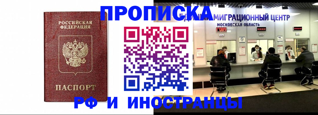 временная регистрация гарантия в Югорске